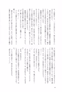 Page 9 of Wa chamecha dorunashu gakuen - preview thumbnail