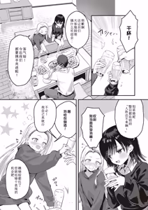 Page 5 of BACK STAGE | 幕后小故事 - preview thumbnail