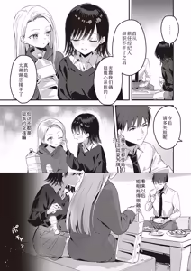 Page 6 of BACK STAGE | 幕后小故事 - preview thumbnail