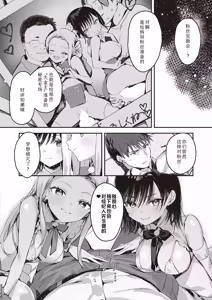 Page 9 of BACK STAGE | 幕后小故事 - preview thumbnail