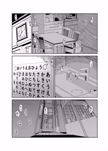 Page 47 of Okaasan ni wa Kore Gurai Shika Dekinaikara｜Para mamá, la única opción que queda es el incesto - preview thumbnail