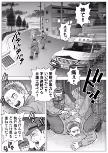 Page 2 of Inugoya ni Kaere - preview thumbnail