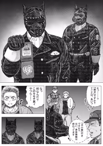 Page 4 of Inugoya ni Kaere - preview thumbnail