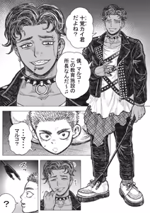 Page 8 of Inugoya ni Kaere - preview thumbnail