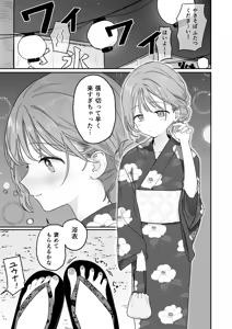 Page 3 of Yasashikute Kenage na Onnanoko ga Furyou tachi no Zankoku ni Kororo o Orareru Hon 〈Zenpen〉 - preview thumbnail