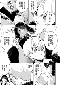 Page 3 of Watashi no Chiisana Koutei | 我家的小小皇帝 - preview thumbnail