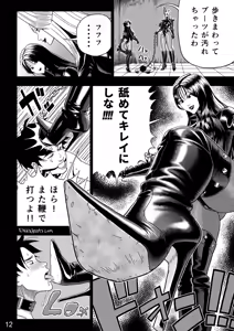 Page 15 of Enka Boots no Manga 3 "Kawa Gibo Joou-sama" - preview thumbnail