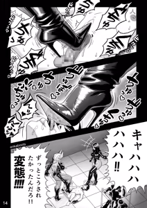 Page 17 of Enka Boots no Manga 3 "Kawa Gibo Joou-sama" - preview thumbnail