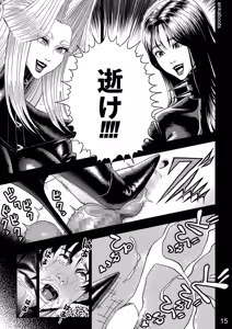 Page 18 of Enka Boots no Manga 3 "Kawa Gibo Joou-sama" - preview thumbnail
