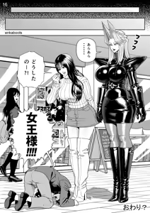 Page 19 of Enka Boots no Manga 3 "Kawa Gibo Joou-sama" - preview thumbnail