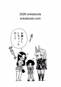Page 20 of Enka Boots no Manga 3 "Kawa Gibo Joou-sama" - preview thumbnail