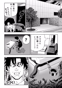 Page 21 of Enka Boots no Manga 3 "Kawa Gibo Joou-sama" - preview thumbnail