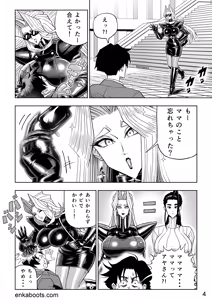 Page 7 of Enka Boots no Manga 3 "Kawa Gibo Joou-sama" - preview thumbnail
