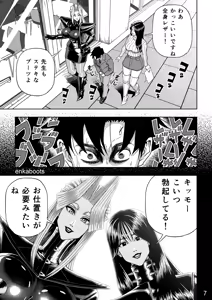 Page 10 of Enka Boots no Manga 3 "Kawa Gibo Joou-sama" - preview thumbnail