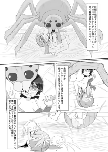 Page 12 of 妖精さんのおしごと - preview thumbnail