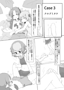 Page 13 of 妖精さんのおしごと - preview thumbnail