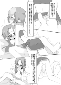 Page 14 of 妖精さんのおしごと - preview thumbnail