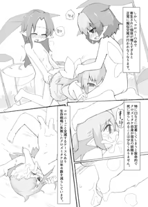 Page 15 of 妖精さんのおしごと - preview thumbnail