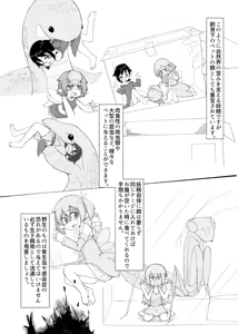 Page 17 of 妖精さんのおしごと - preview thumbnail