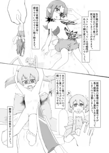 Page 18 of 妖精さんのおしごと - preview thumbnail