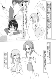 Page 20 of 妖精さんのおしごと - preview thumbnail
