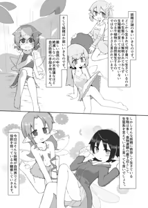 Page 4 of 妖精さんのおしごと - preview thumbnail