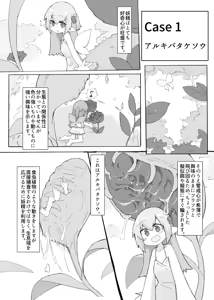 Page 5 of 妖精さんのおしごと - preview thumbnail