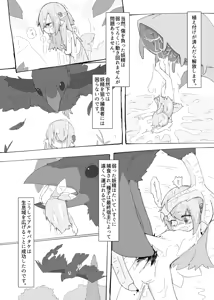 Page 7 of 妖精さんのおしごと - preview thumbnail