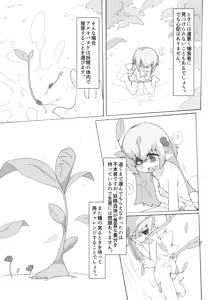 Page 8 of 妖精さんのおしごと - preview thumbnail