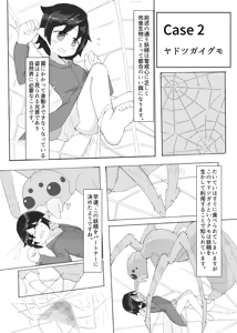 Page 9 of 妖精さんのおしごと - preview thumbnail