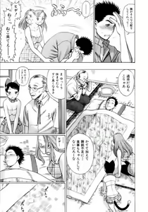 Page 102 of Coneco!! - preview thumbnail
