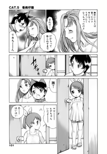 Page 104 of Coneco!! - preview thumbnail