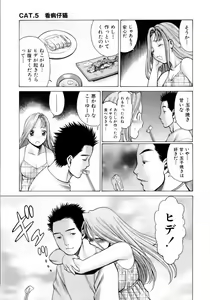 Page 112 of Coneco!! - preview thumbnail