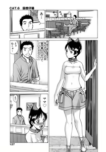 Page 130 of Coneco!! - preview thumbnail