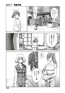 Page 148 of Coneco!! - preview thumbnail