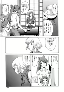 Page 150 of Coneco!! - preview thumbnail