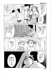 Page 153 of Coneco!! - preview thumbnail