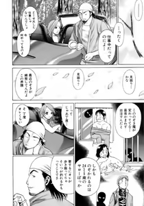 Page 17 of Coneco!! - preview thumbnail