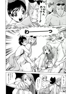 Page 179 of Coneco!! - preview thumbnail