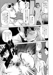 Page 184 of Coneco!! - preview thumbnail