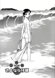 Page 197 of Coneco!! - preview thumbnail