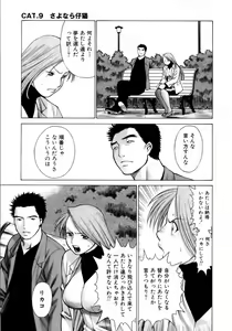 Page 200 of Coneco!! - preview thumbnail