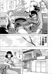 Page 20 of Coneco!! - preview thumbnail