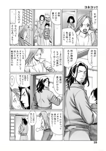 Page 31 of Coneco!! - preview thumbnail