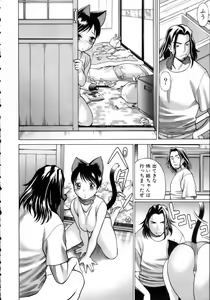 Page 33 of Coneco!! - preview thumbnail