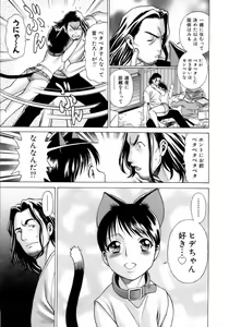 Page 36 of Coneco!! - preview thumbnail