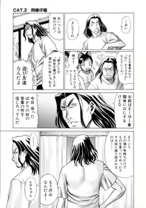 Page 40 of Coneco!! - preview thumbnail