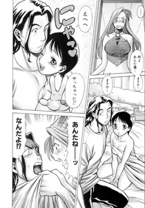 Page 59 of Coneco!! - preview thumbnail