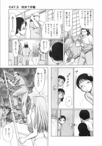 Page 60 of Coneco!! - preview thumbnail