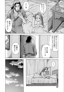 Page 71 of Coneco!! - preview thumbnail
